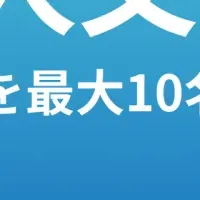 ANRI新奨学金