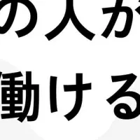 ジザイエの挑戦