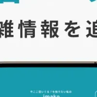 新宿カフェ混雑情報