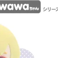 新シリーズ「wawaちゃん」登場