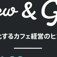 カフェイベント開催