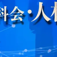CockPitの成功戦略