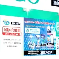 花王の新製品発表