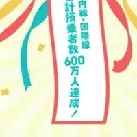 スプリング・ジャパンセール