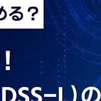 オンラインDX基礎教育