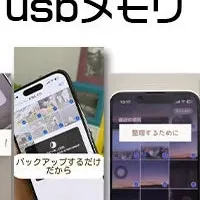 Vackiit USBメモリ