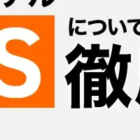BPaaSウェビナー