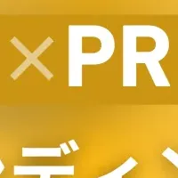 金融の新戦略解説