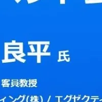 セミナーで学ぶ価値