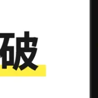 20万件を突破した介護求人