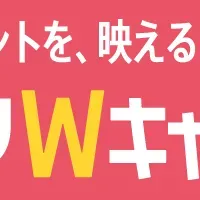 映えるプリントで楽しむ