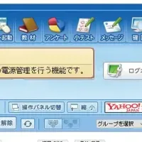 学ぶ楽しさUP！