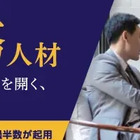 広告掲出のお知らせ