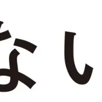 知的家事のすすめ