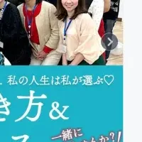 新たな支援の形