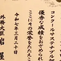 竹松CEO受賞