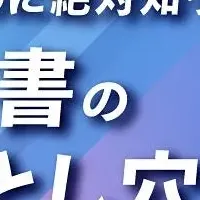 M&A契約書セミナー