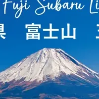 富士山登山予約