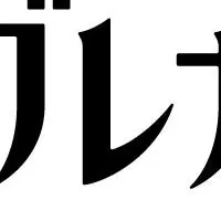 ユーグレナの品種改良