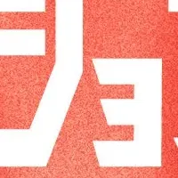 新ビジネス祭典