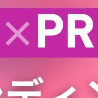 不動産ブランド戦略