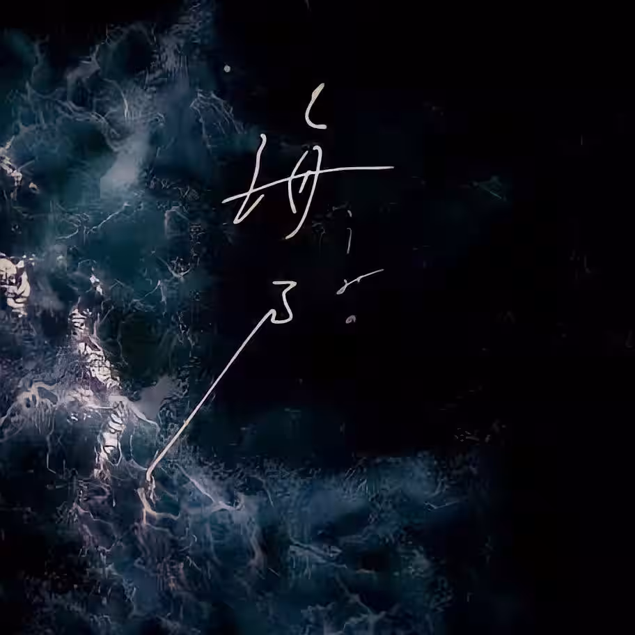 画像10