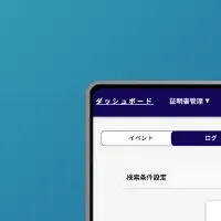 デジタル証明書の進化