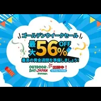 ゴールデンウィークセール