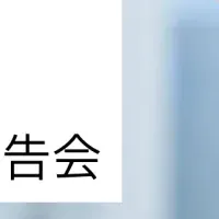 女性技術者の現状