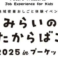 プーケットで日本文化体験