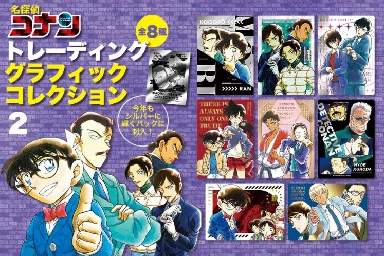 名探偵コナン　’99　WINTER　小学館　コミックフェア　グッズ　タペストリー 名探偵コナン '99 WINTER 小学館 コミックフェア グッズ
