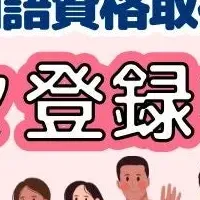 K Villageの新制度