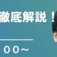 パンチアウト連携セミナー