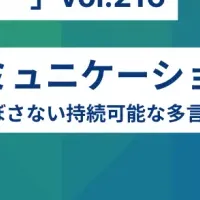 観光立国への道