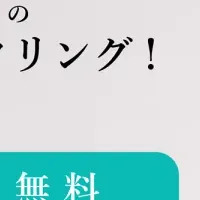 ノンアル「セレブレ」