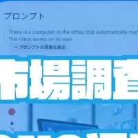 GAZAIエージェント