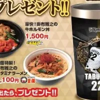 タイガース レジェンズ