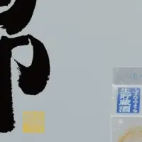 松竹梅「昴」初CM放映