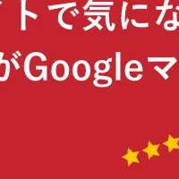 Z世代の飲食店探し