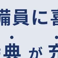 AIK benefit登場！