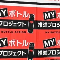 サーモスの新サービス