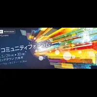 第22回GISフォーラム