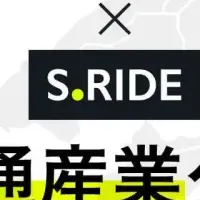 大阪でS.RIDEが登場