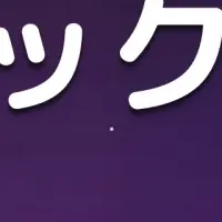 育児コミュニティのリアル