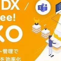 AI新機能登場