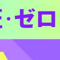 ゼロトラスト学ぶ