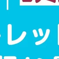 コクミンの特売サービス