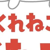 ごみフェス2025開催