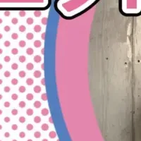 新たな支援拠点