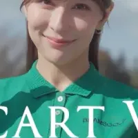 ゴルフカート新CM公開